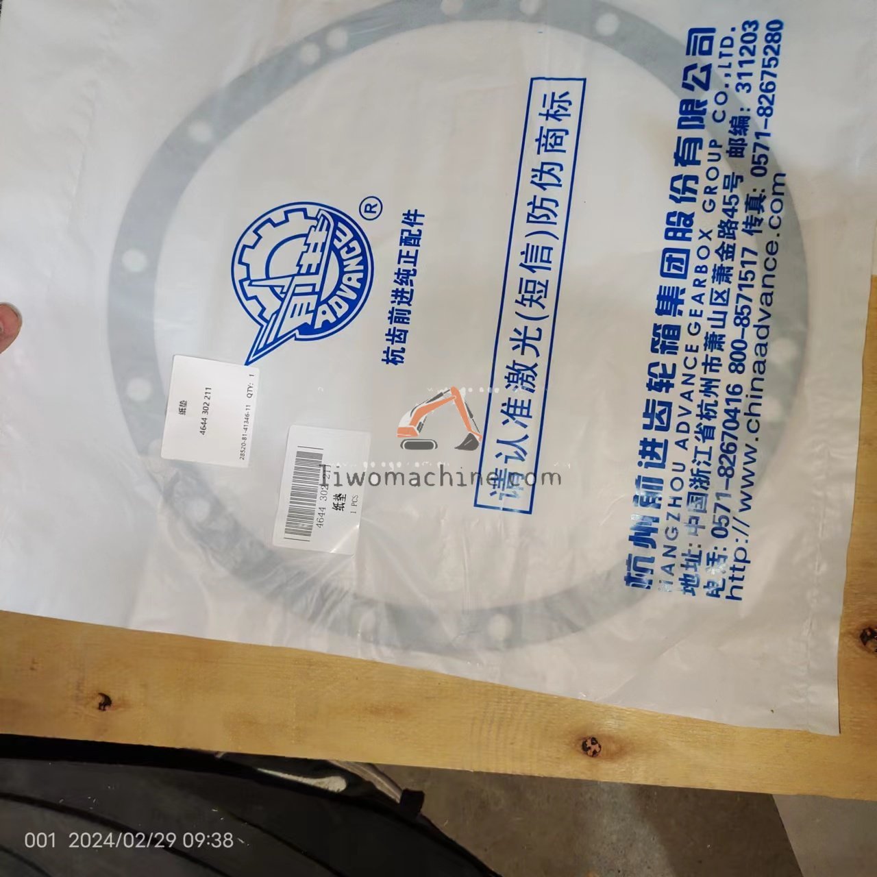 XCMG 4644 302 211 Paper Cushion - Professional Construction Machinery Parts